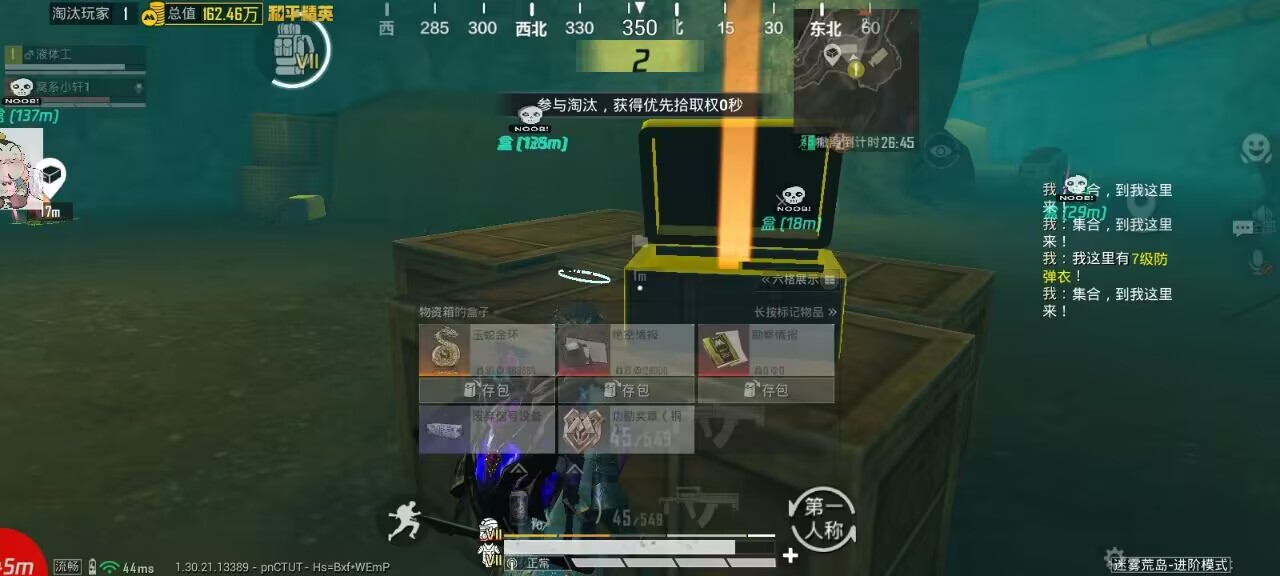 如何选择可靠的和平精英辅助？的配图，内容相关：辅助工具的价格从免费到数百元不等，建议优先选择按日/周付费的版本，避免长期订阅后发现效果不佳。部分团...